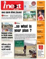Jamshedpur Hindi ePaper, Jamshedpur Hindi Newspaper - InextLive