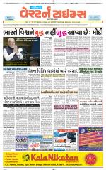 Gandhinagar Guj. - Discontinued