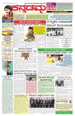Kannadamma Daily Belgaum