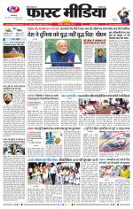 Daily Fast Media / दैनिक फ़ास्ट मीडिया