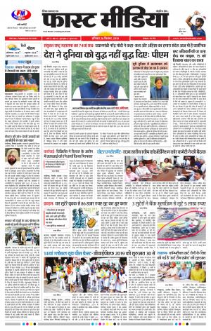 Daily Fast Media 28/09/2019