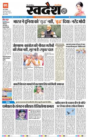 Ranchi Edition 28-September-2019