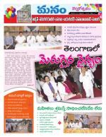 Warangal/Janagam/jayasankar/Mahaboobabad