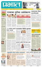 अहमदनगर आवृत्ती