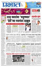 सातारा आवृत्ती