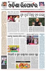 Odisha Reporter