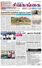 Sivagangai- Madurai Supplement