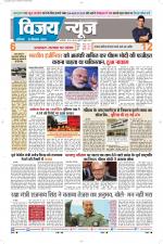 Uttar Pradesh Edition