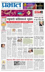 पुणे जिल्हा आवृत्ती