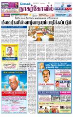 Kanyakumari-Nagarcoil Supplement