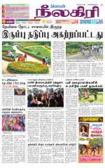 Nilgiri-Coimbatore Supplement