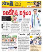 Visakhapatnam District - Old