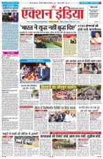 HARYANA EDITION