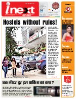 Lucknow Hindi ePaper, Lucknow Hindi Newspaper - InextLive
