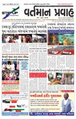 VARTMAN PRAVAH Daily