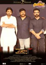 Superhit Telugu Cinema EPaper