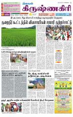Krishnagiri-Salem Supplement