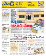 Komaram Bheem District