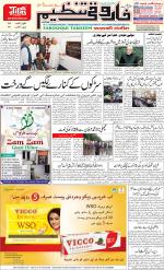 farooqui Tanzeem- Patna