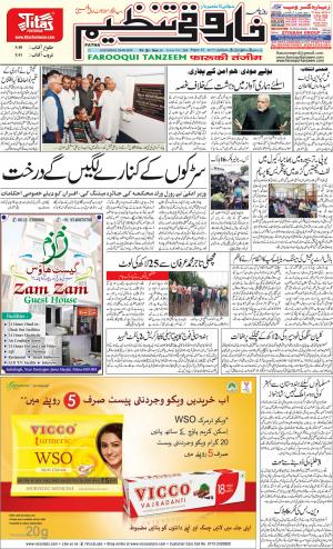 farooqui-tanzeem-patna.28.09.2019