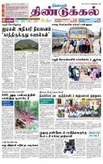 Dindigul-Madurai Supplement
