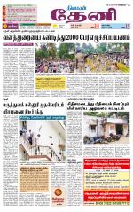 Theni-Madurai Supplement