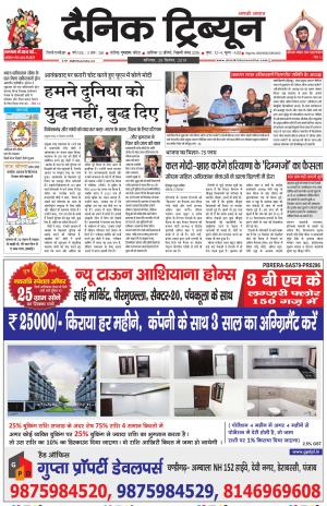 DT_28_September_2019_Gur