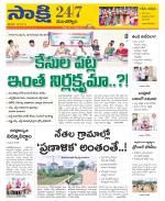 Mancherial District