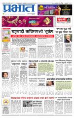 पिंपरी-चिंचवड आवृत्ती