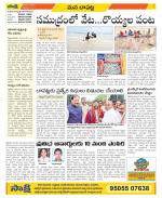 Guntur Constituencies