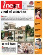 Agra Hindi ePaper, Agra Hindi Newspaper – InextLive