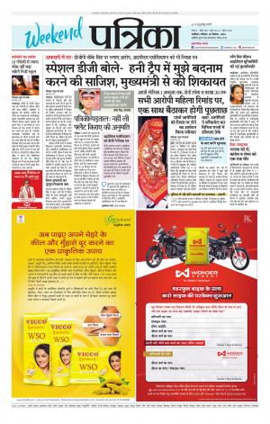 Shivpuri Patrika