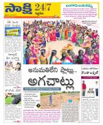 Siddipet District