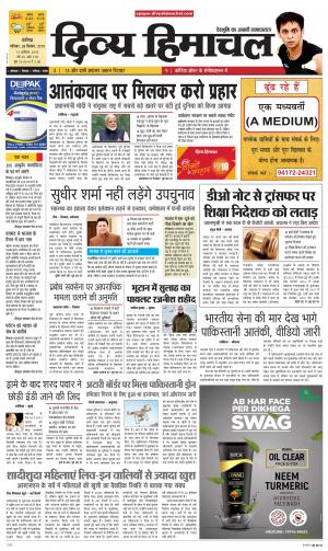 Divya Himachal Chandigarh