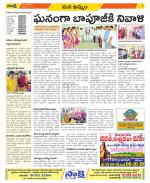 Khammam Constituencies