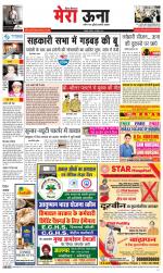 Divya Himachal Dharamsala +Mera Una +Aastha