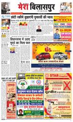 Divya Himachal Dharamsala+Mera Bilaspur +Aastha