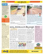 Krishna Constituencies