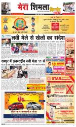 Divya Himachal Shimla+Mera Shimla +Aastha