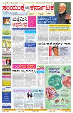 Namma Bengaluru, ಬೆಂಗಳೂರು