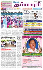 Dharmapuri-Salem Supplement