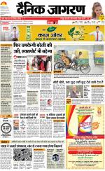 Bareilly Hindi ePaper, Bareilly Hindi Newspaper - InextLive