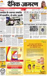 Jamshedpur Hindi ePaper, Jamshedpur Hindi Newspaper - InextLive