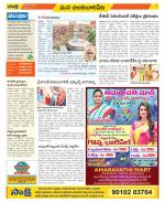 Guntur Amaravathi Constituencies