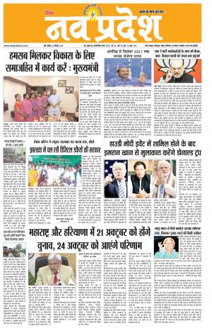 Navpradesh Ranchi addition 22 sept. 2019