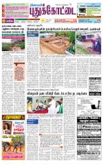 Pudukkottai-Trichy Supplement