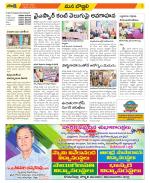 Vijayanagaram Constituencies