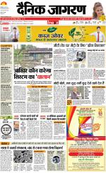 Kanpur Hindi ePaper, Kanpur Hindi Newspaper - InextLive