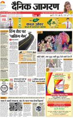 Meerut Hindi ePaper, Meerut Hindi Newspaper - InextLive