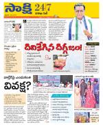 Visakhapatnam District